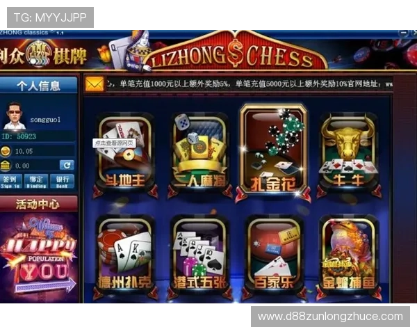 龙尊娱乐棋牌专业团队打造安全公平的游戏环境保障玩家权益